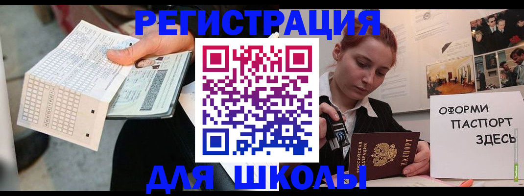 временная регистрация для всех в Бердске